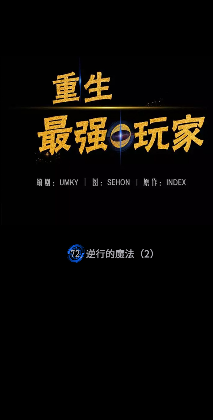 [第72话] 逆行的魔法（2）15