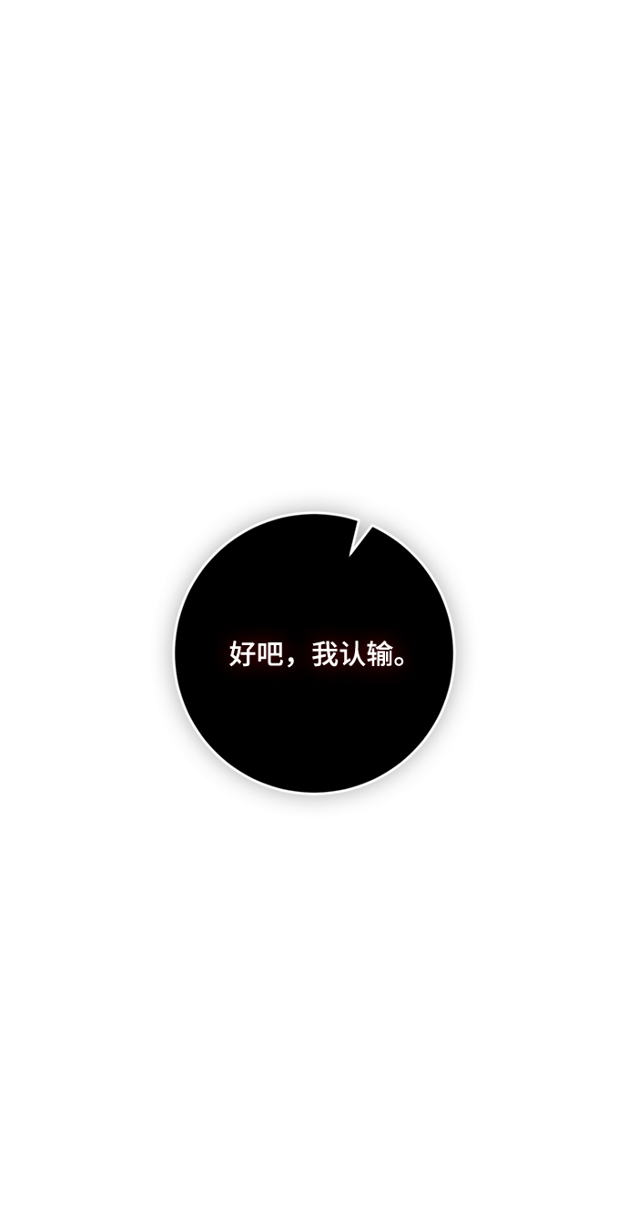 [第98话] 病娇女的爱（4）31