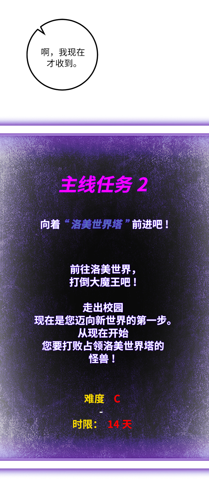 [第10话] 凡人的界限52