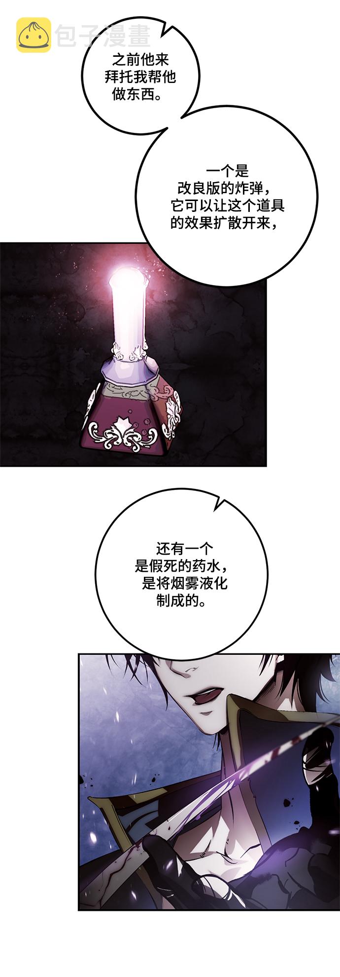 [第73话] 逆行的魔法（3）55