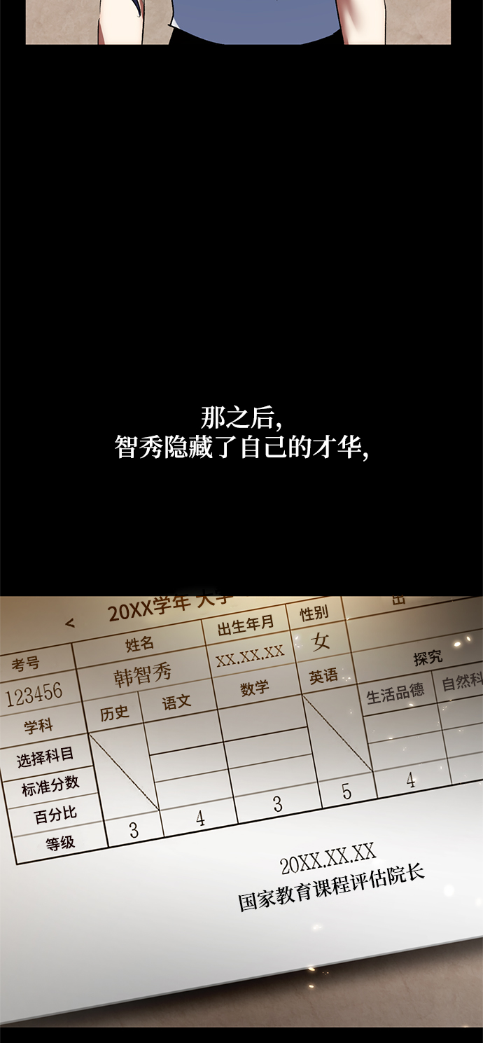 [第90话] 天煞星（1）19