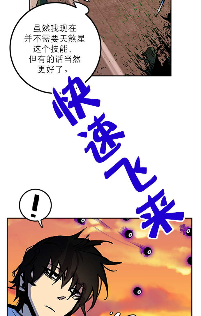[第6话] 天煞星57