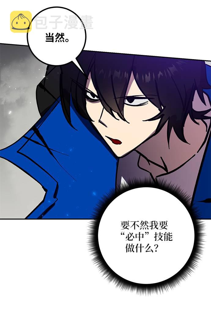 [第37话] 乌鸦座的卡拉斯（3）85