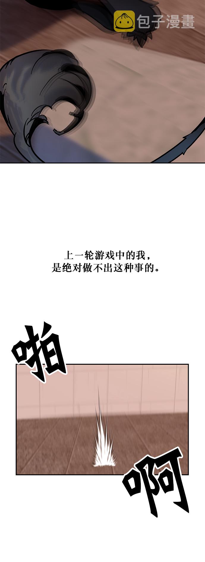 [第10话] 凡人的界限24