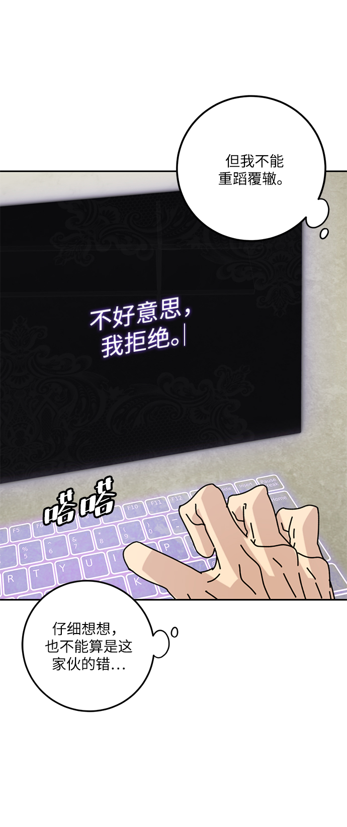 [第53话] 地下城争夺战（1）23