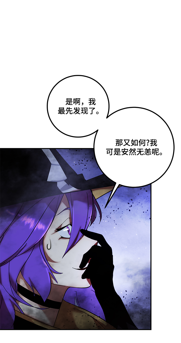 [第68话] 阿加泰（1）46