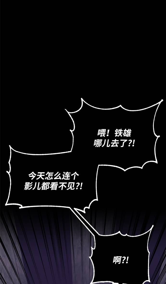 [第35话] 乌鸦座的卡拉斯（1）68