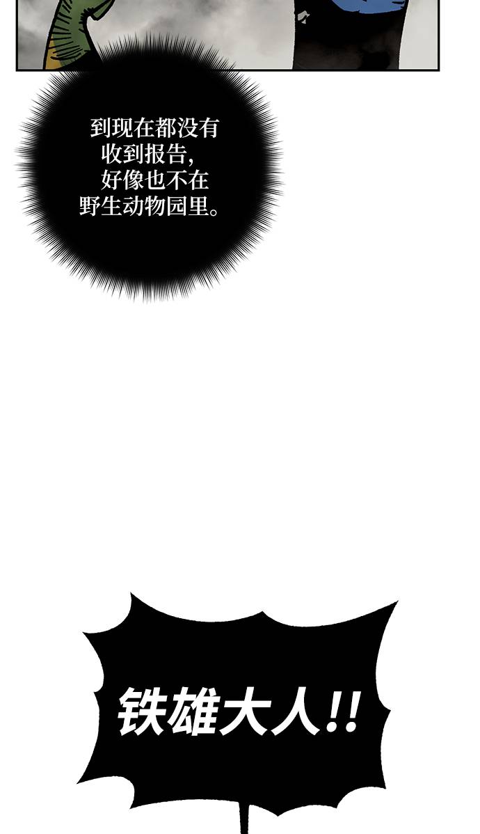 [第33话] 海星（4）45