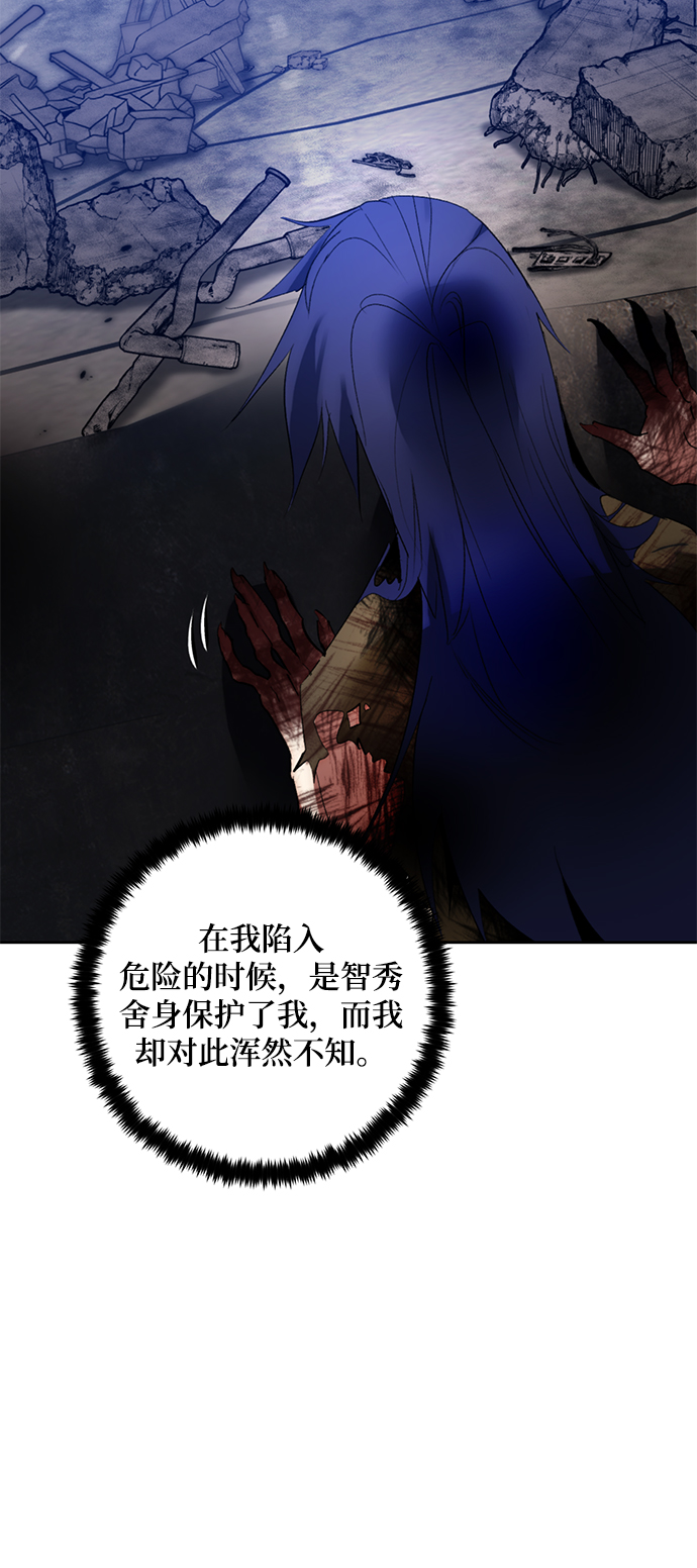 [第95话] 病娇女的爱（1）40