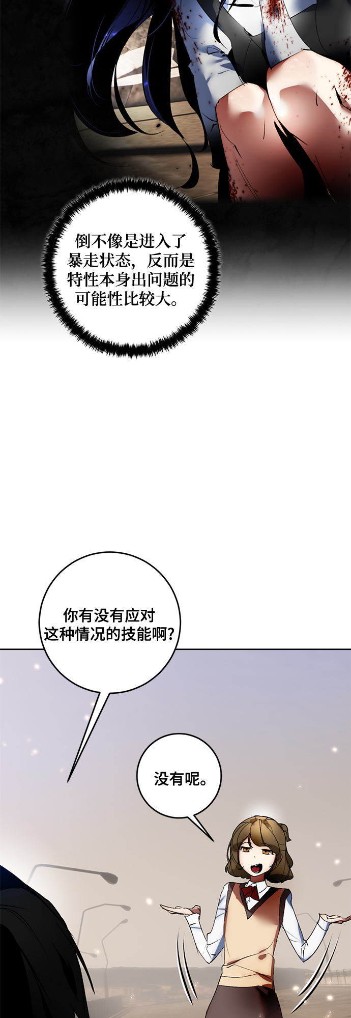 [第93话] 召唤（2）11