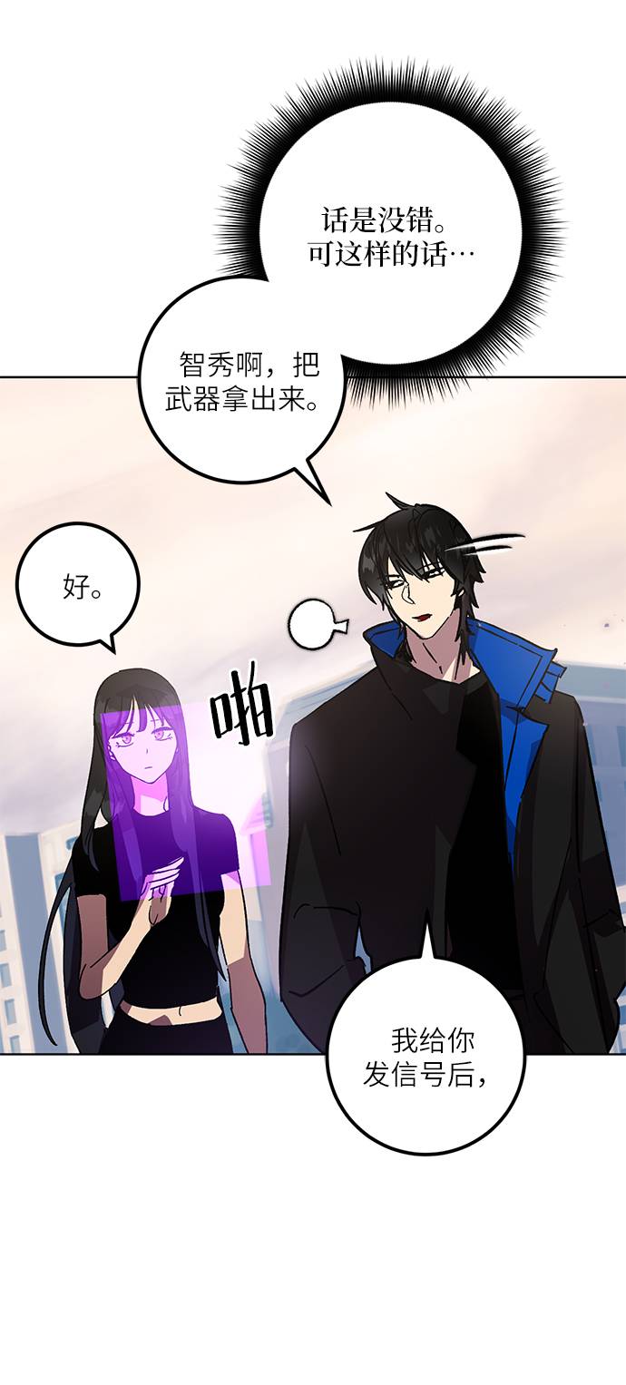 [第42话] 围剿穷奇（1）52