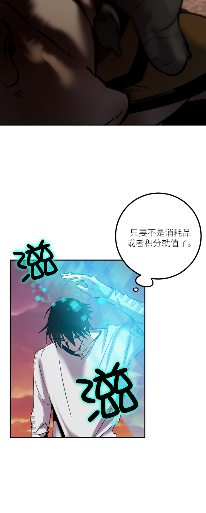 [第10话] 凡人的界限34