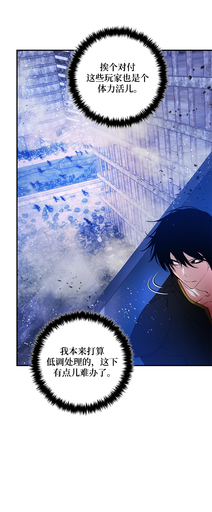 [第70话] 阿加泰（3）11
