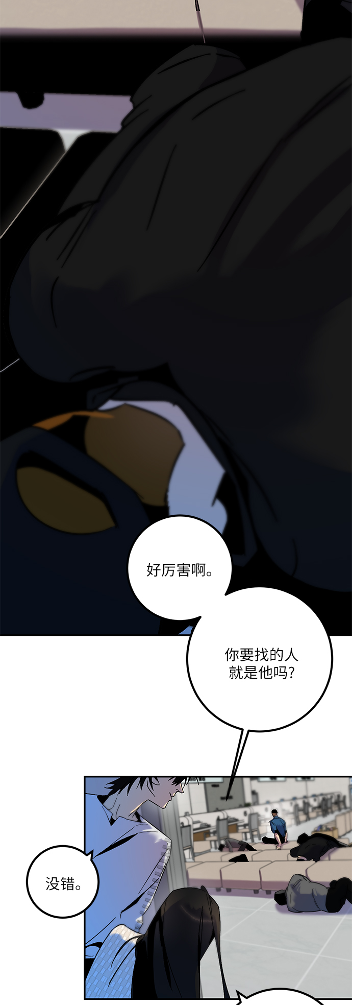 [第12话] 培养队友的方法（2）28