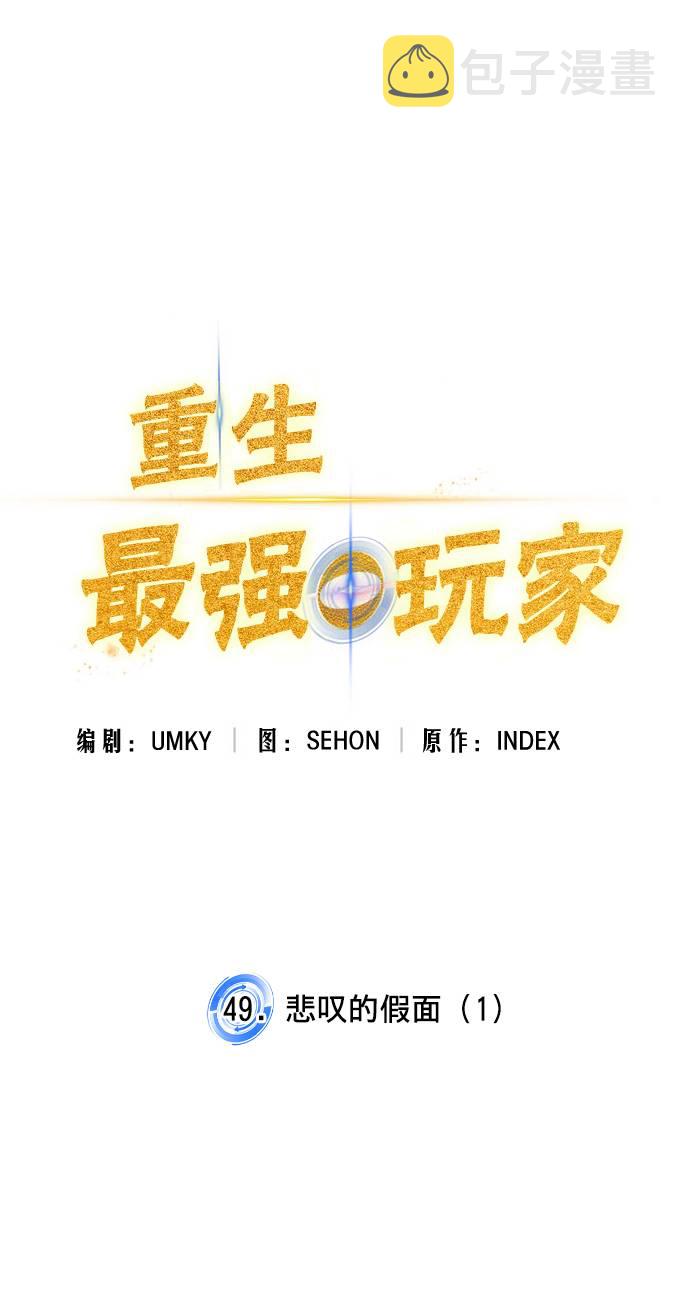 [第49话] 悲叹的假面（1）13