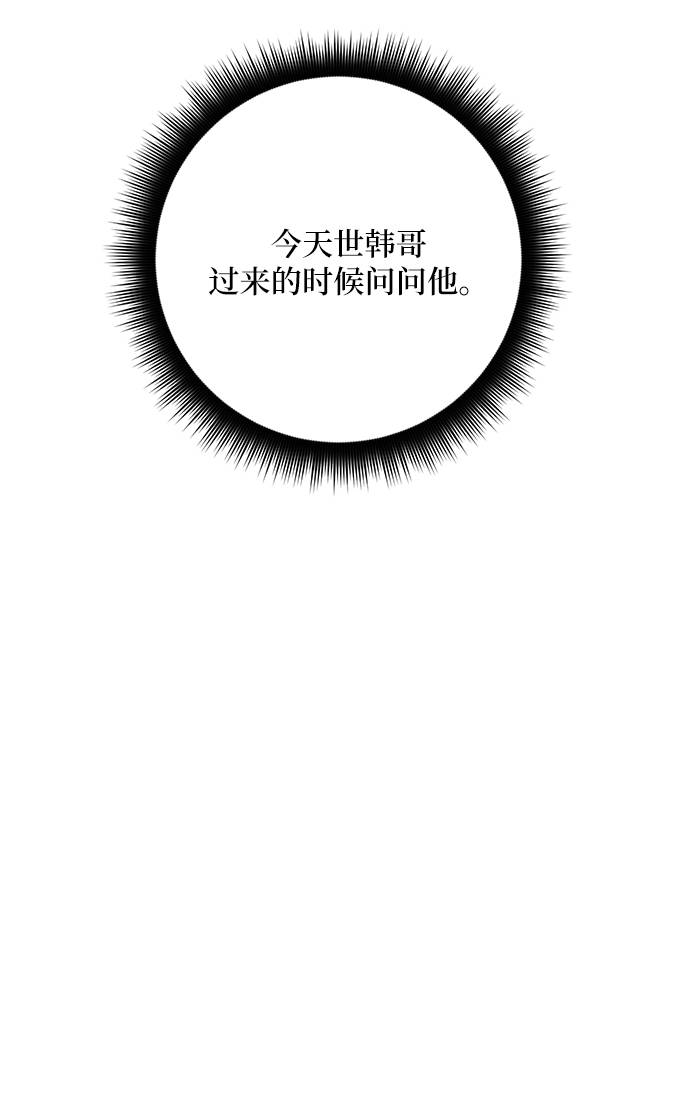[第45话] 恶魔的痕迹（2）36