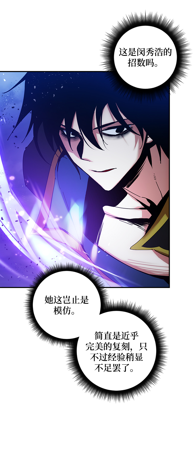 [第71话] 逆行的魔法（1）54
