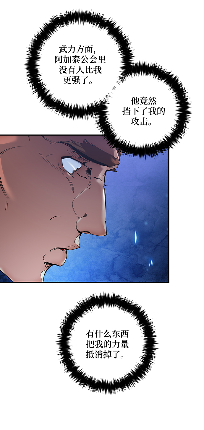 [第66话] 两者选一（1）54