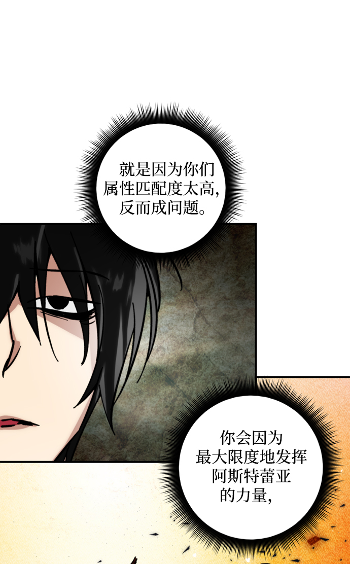 [第59话] 流星（1）14