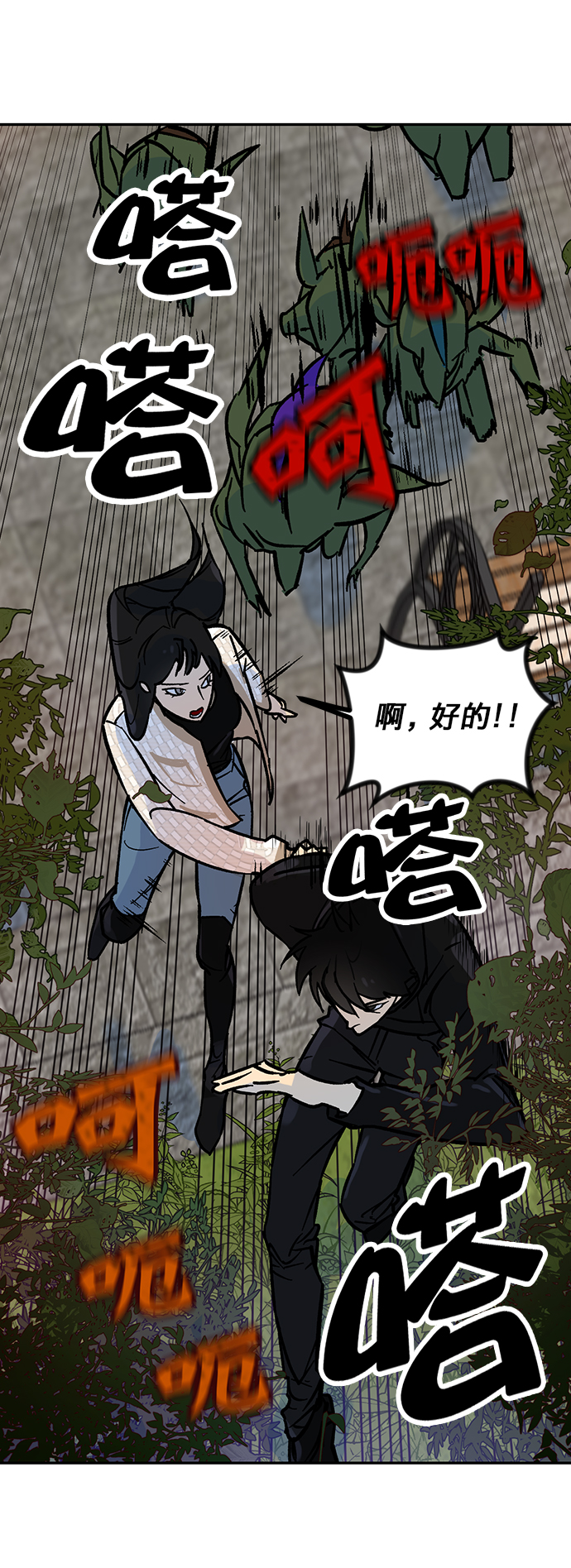 [第3话] 角色扮演游戏（1）36
