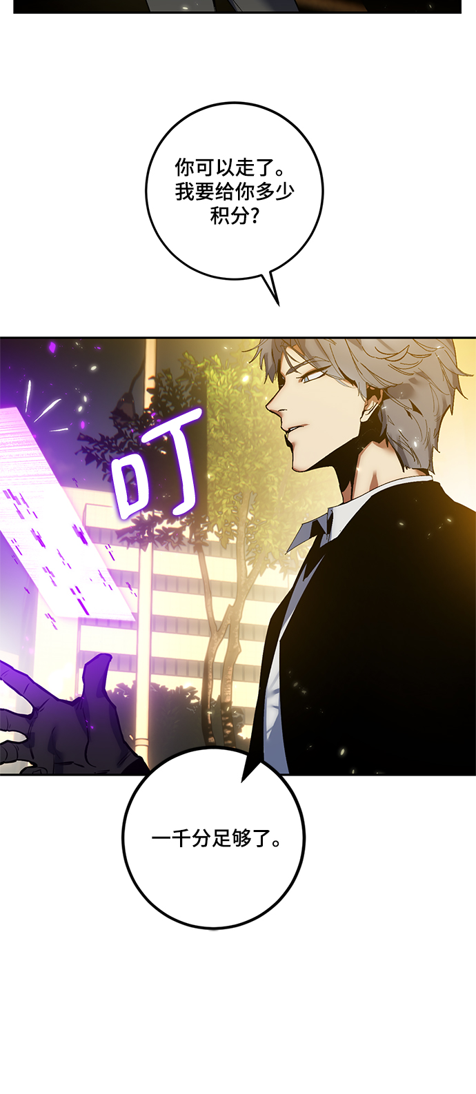 [第75话] 寻找恶魔的人（2）10