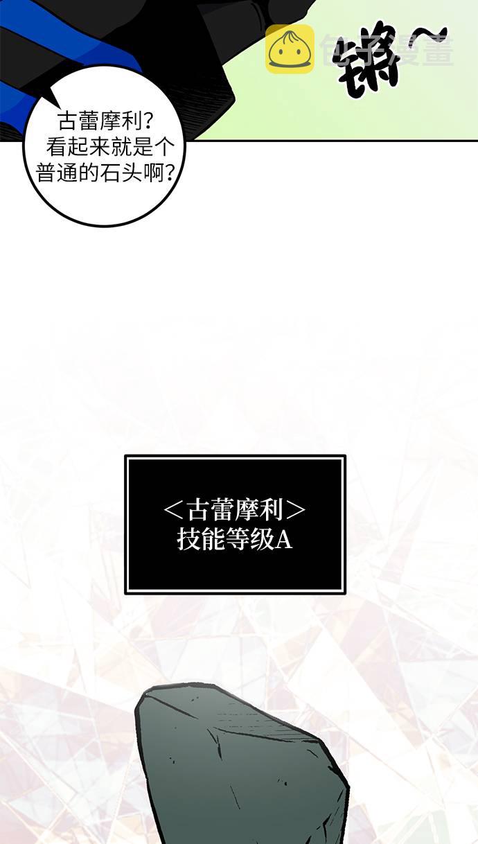 [第35话] 乌鸦座的卡拉斯（1）14