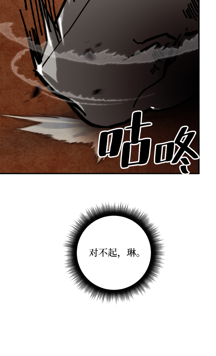 [第58话] 英雄的心脏（2）69