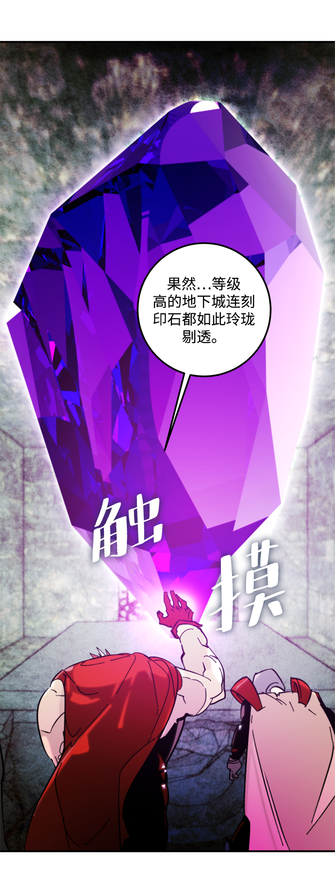 [第58话] 英雄的心脏（2）18