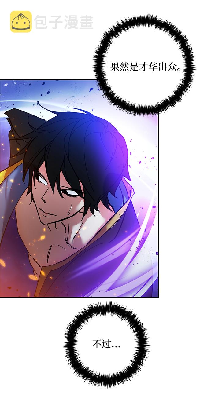 [第71话] 逆行的魔法（1）60