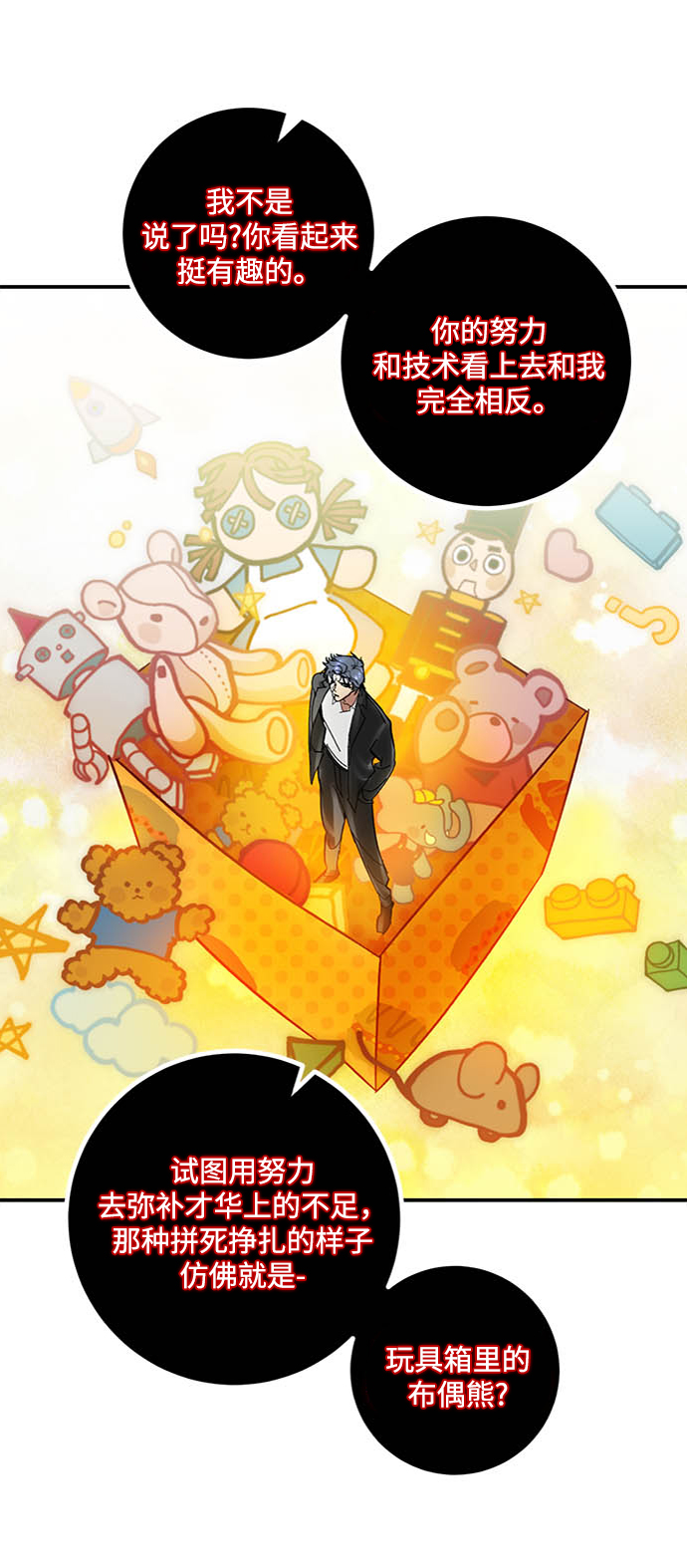 [第61话] 预见命运的少女11