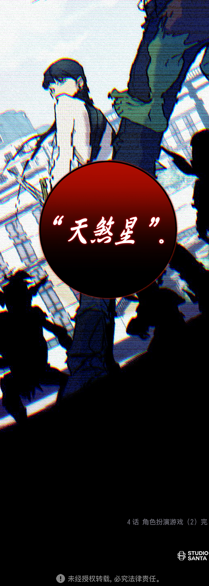 [第4话] 角色扮演游戏（2）75