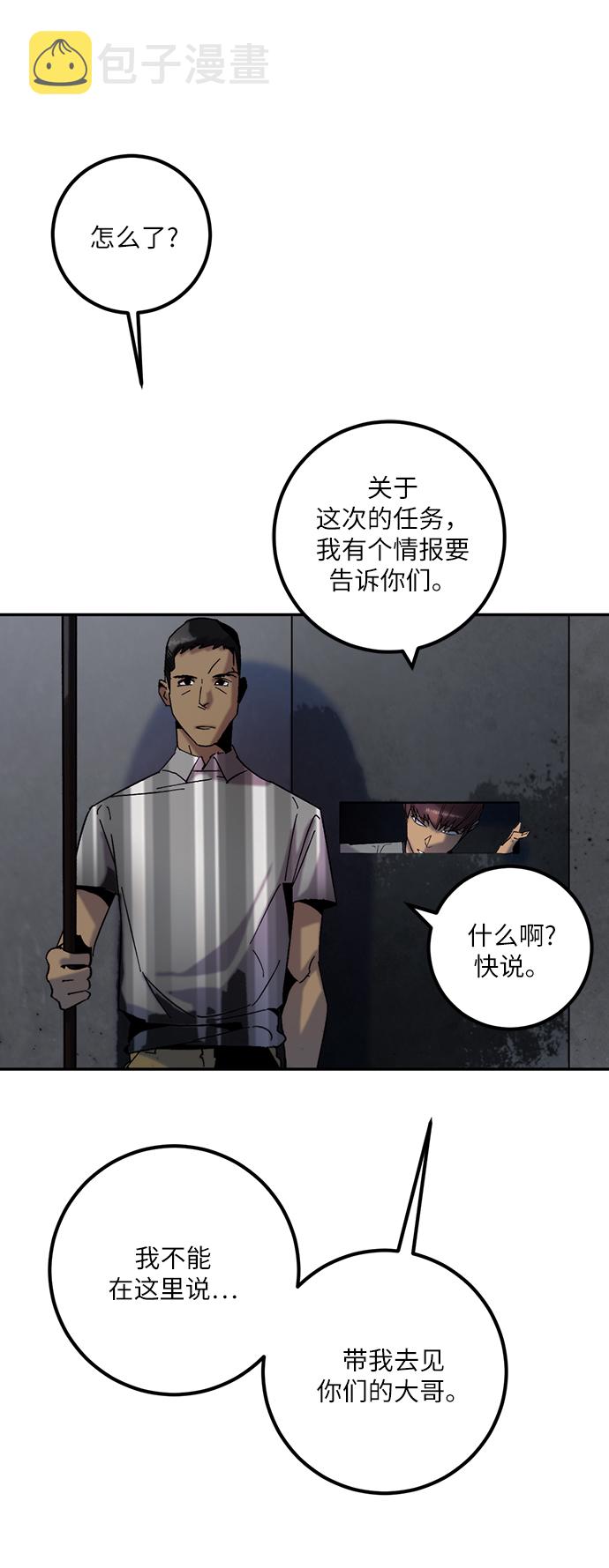 [第17话] 谦让的美德（2）65