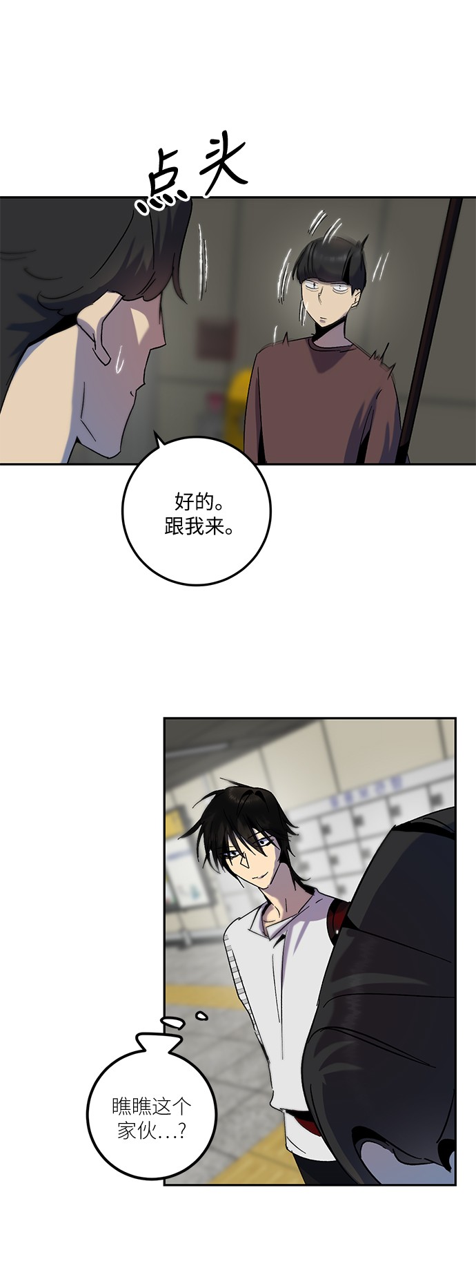 [第15话] 第2关40