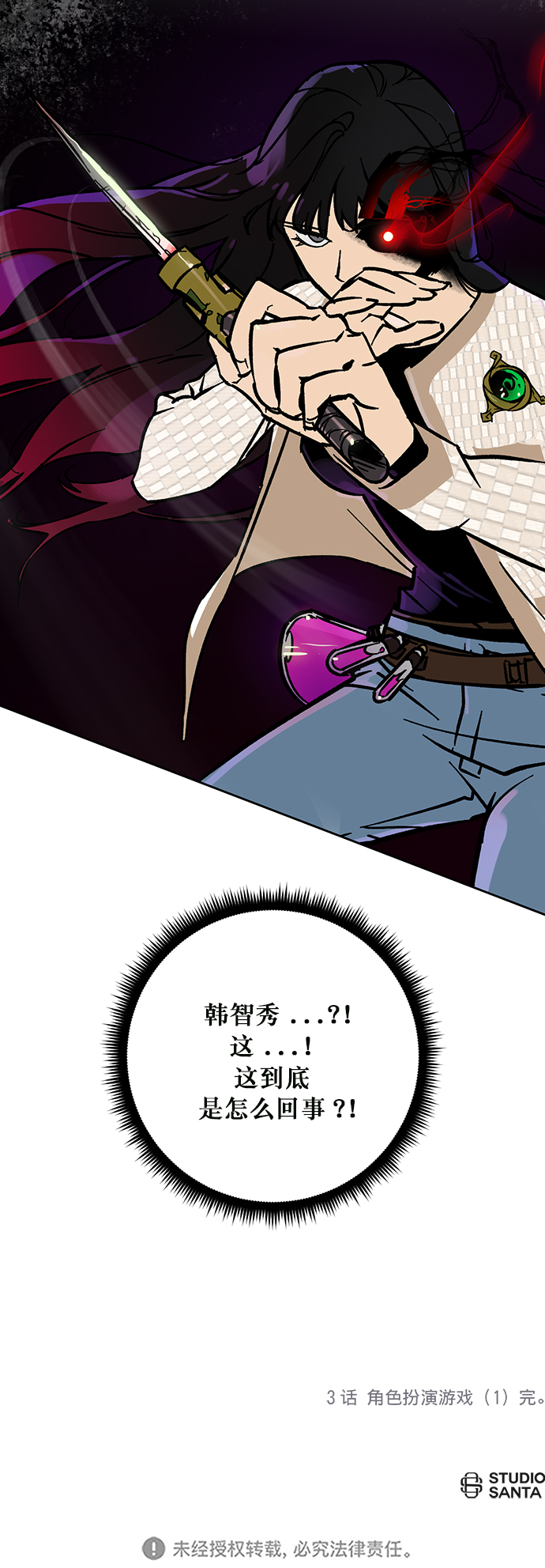 [第3话] 角色扮演游戏（1）64