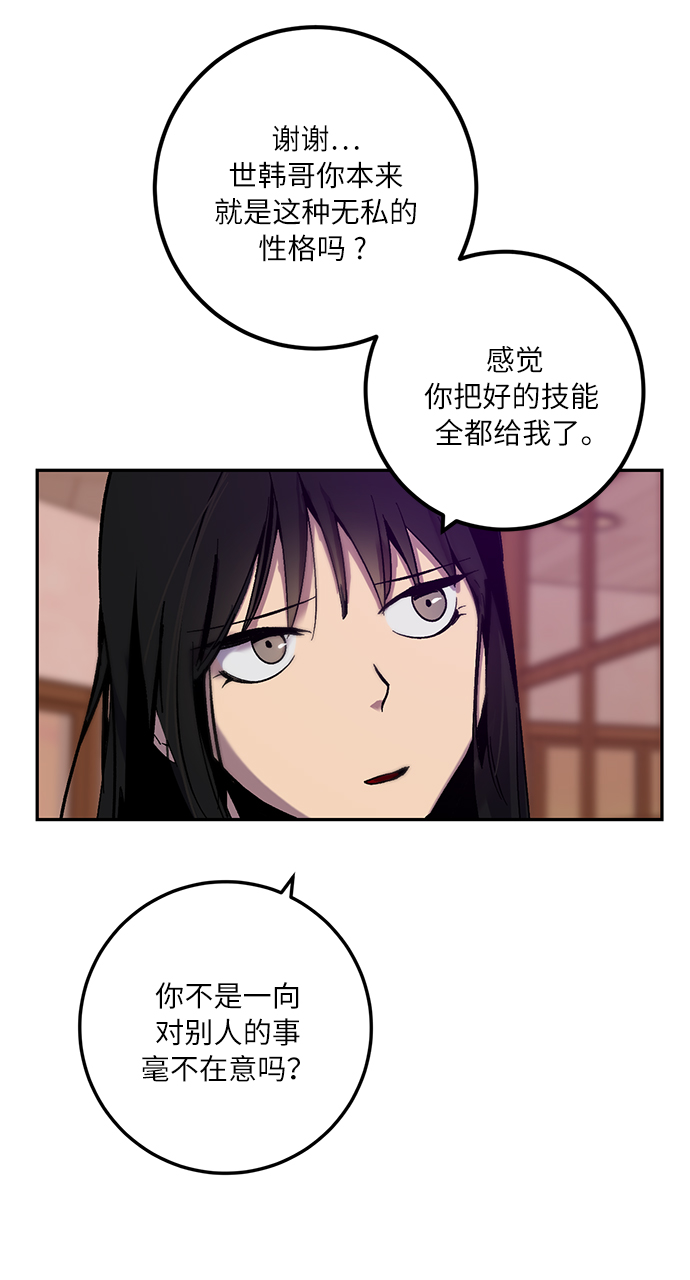 [第11话] 培养队友的方法（1）36