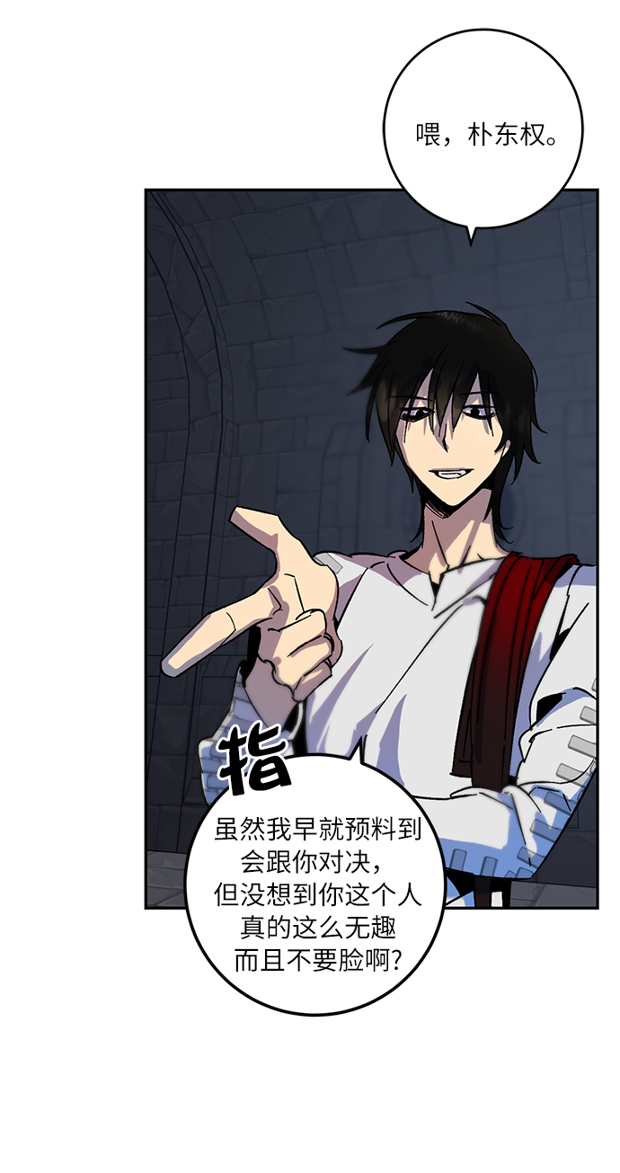 [第18话] 谦让的美德（3）53
