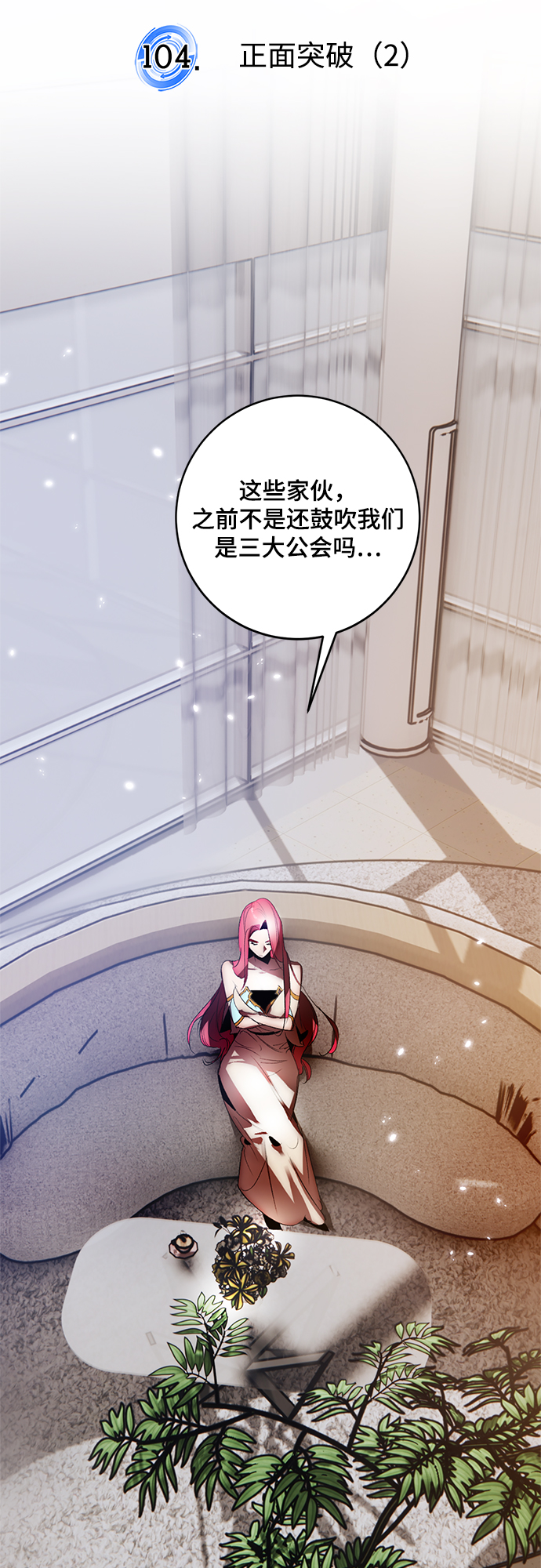 [第104话] 正面突破（2）17