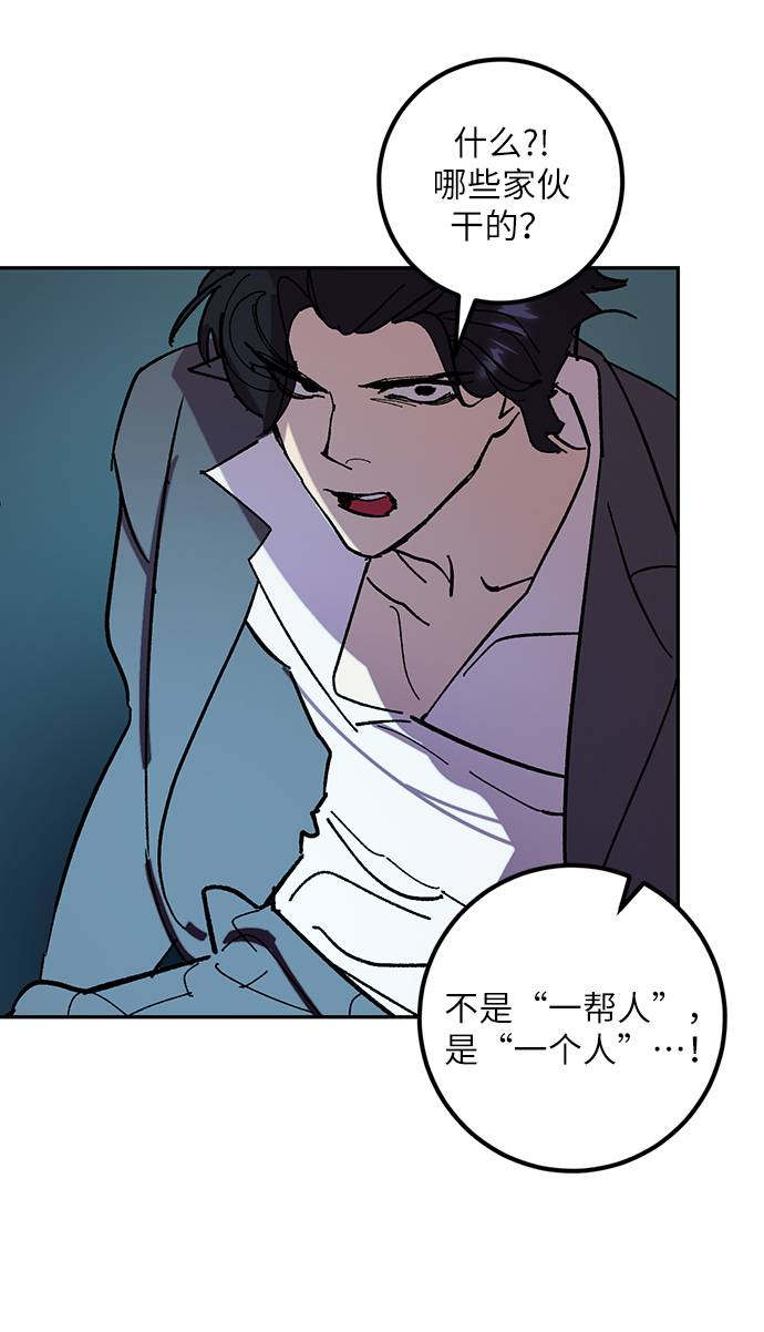 [第46话] 契约者申慈云（1）68
