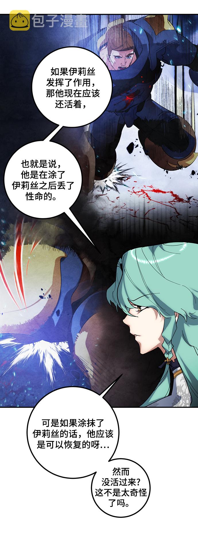 [第67话] 两者选一（2）27