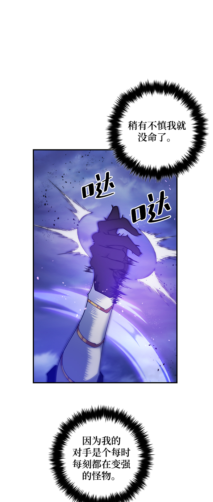 [第72话] 逆行的魔法（2）32