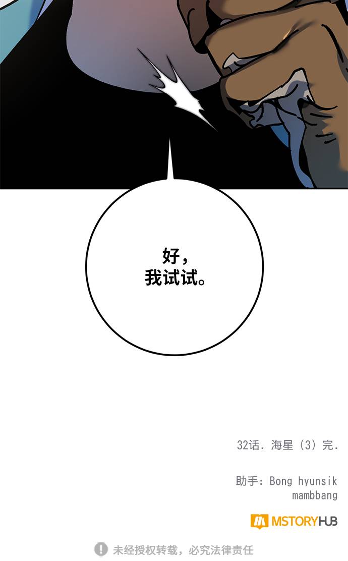 [第32话] 海星（3）91