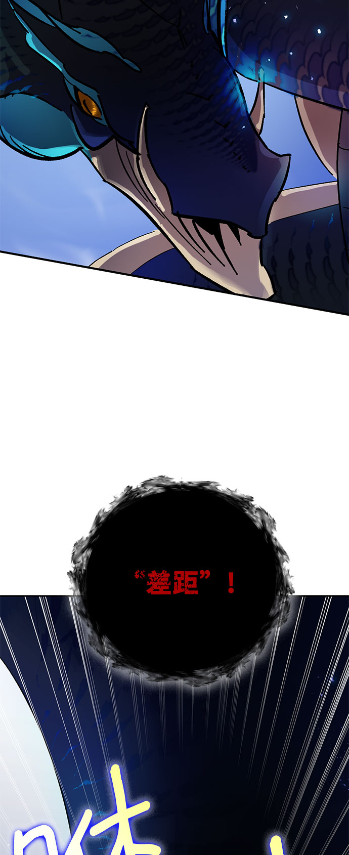 [第21话] 差距（2）7
