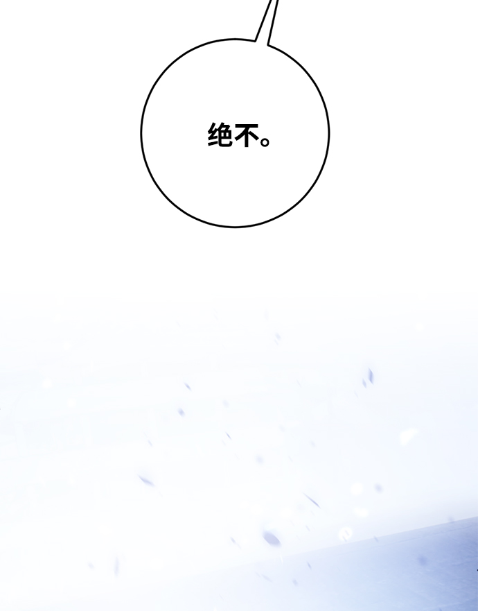 [第98话] 病娇女的爱（4）73