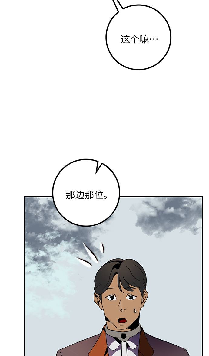 [第35话] 乌鸦座的卡拉斯（1）55