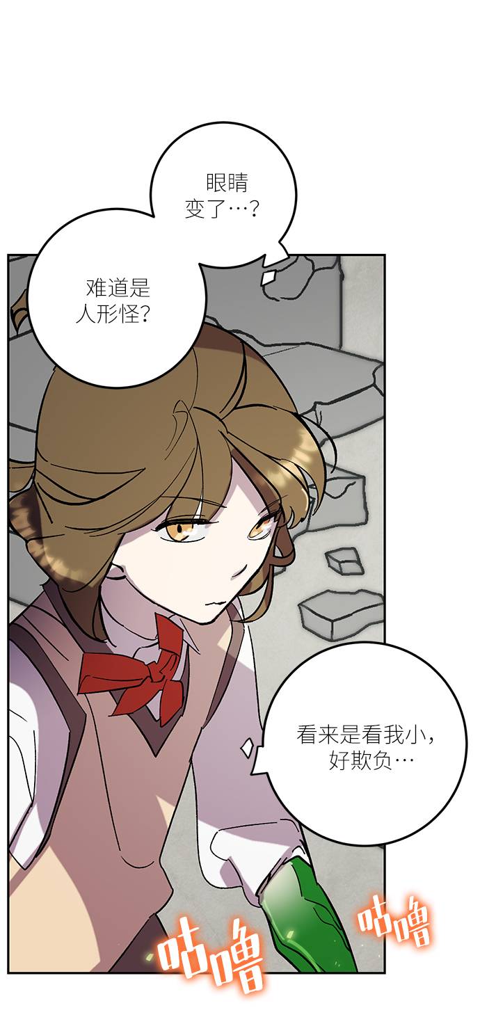 [第45话] 恶魔的痕迹（2）14
