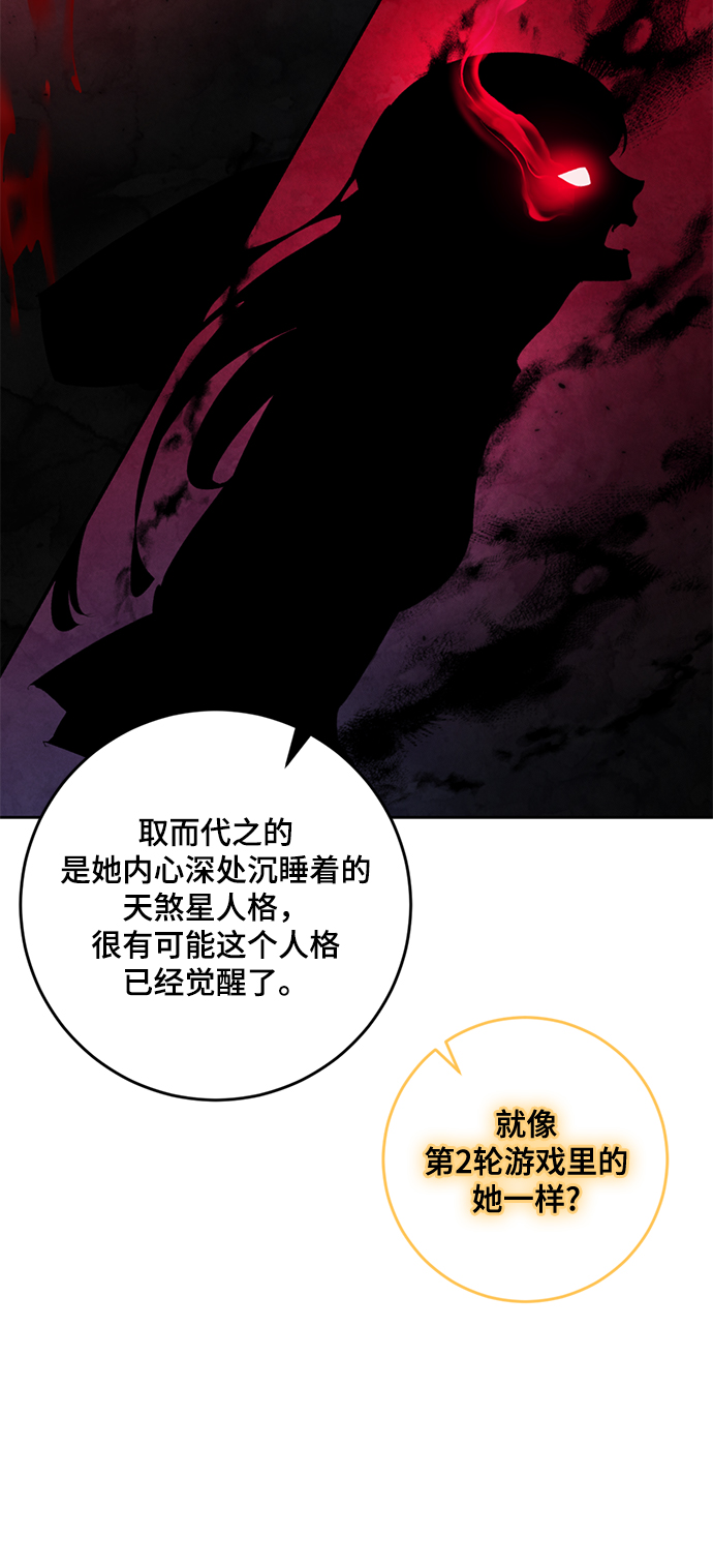 [第95话] 病娇女的爱（1）35
