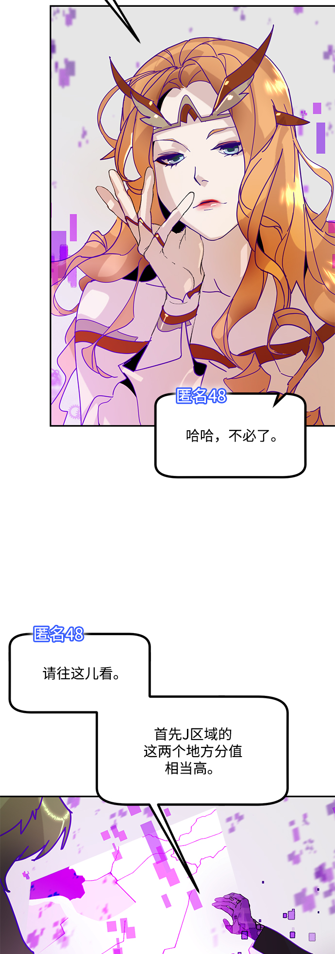 [第53话] 地下城争夺战（1）7