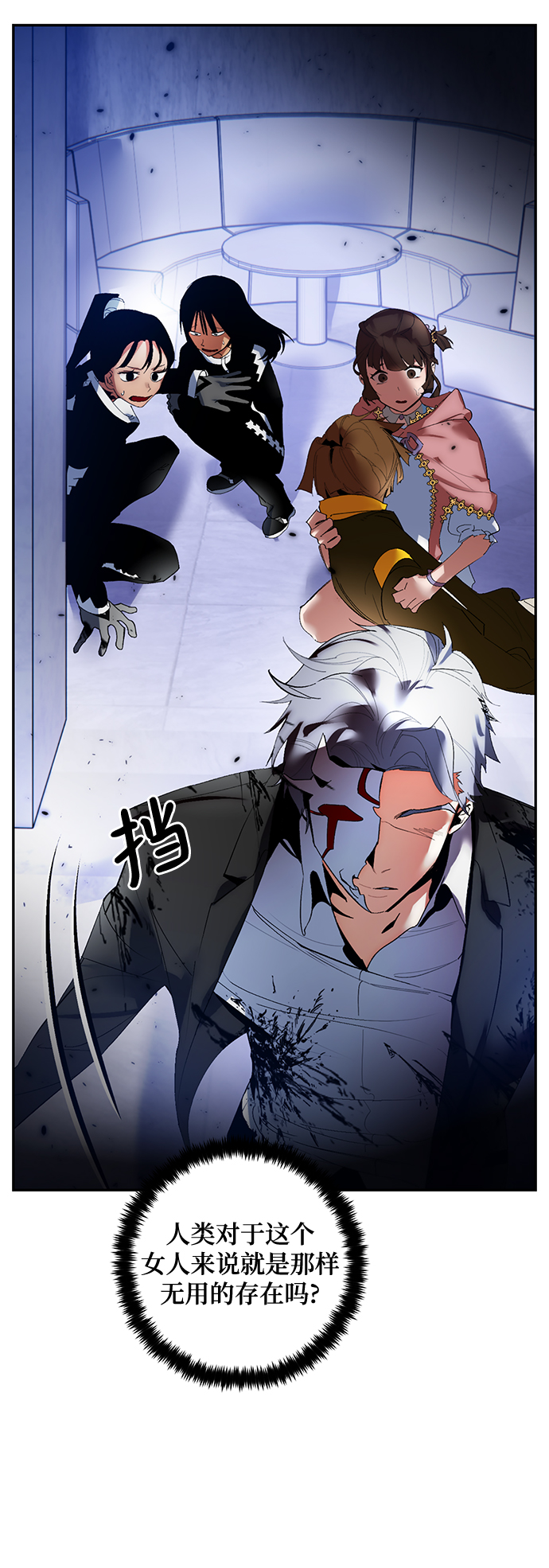 [第77话] 寻找恶魔的人（4）56