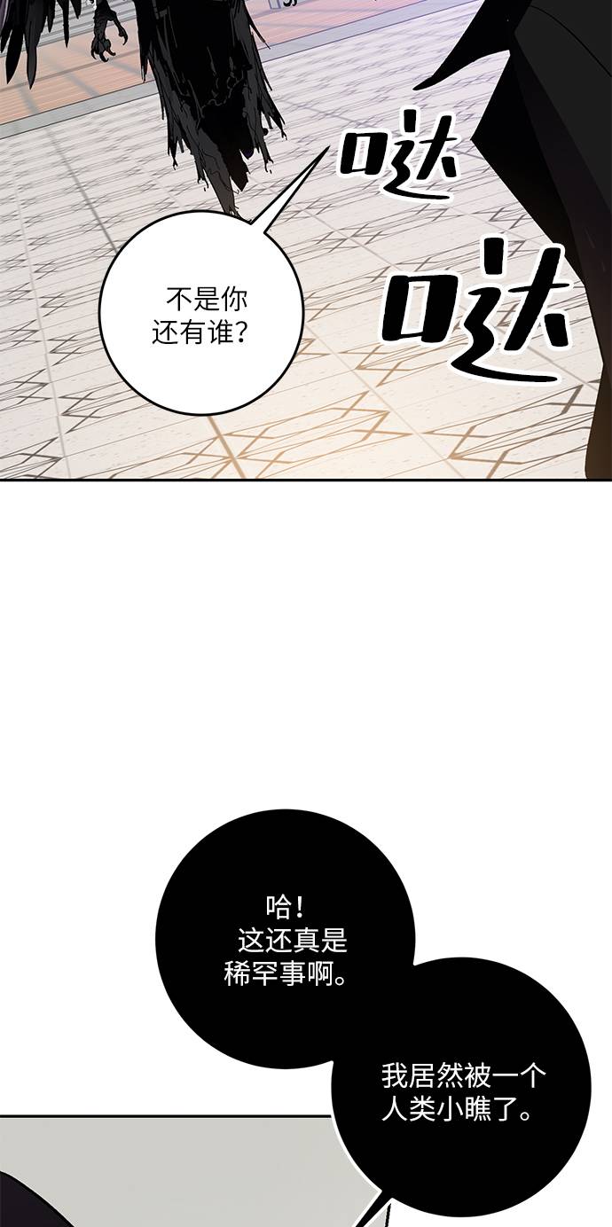 [第36话] 乌鸦座的卡拉斯（2）64