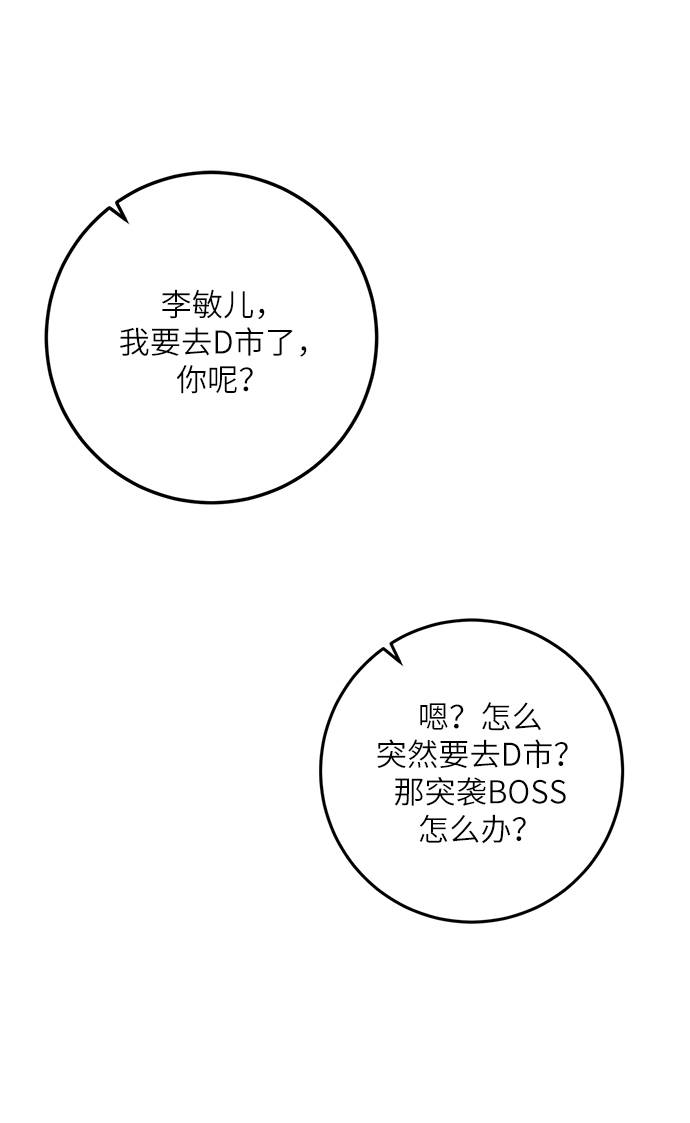 [第38话] 第一次大规模更新（1）60